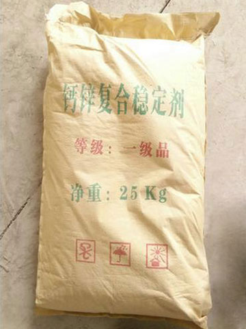 【鈣鋅熱穩(wěn)定劑】沒有毒就是好！