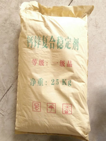 【鈣鋅熱穩(wěn)定劑】性能很好非常人可比！
