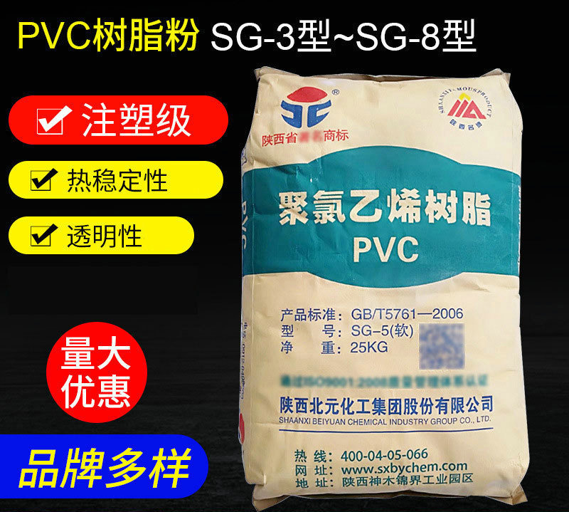 pvc樹脂粉是怎樣的物質(zhì)，應用在哪些領(lǐng)域？