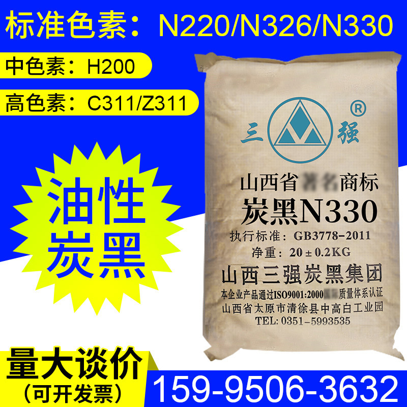 炭黑是什么，特點有哪些？